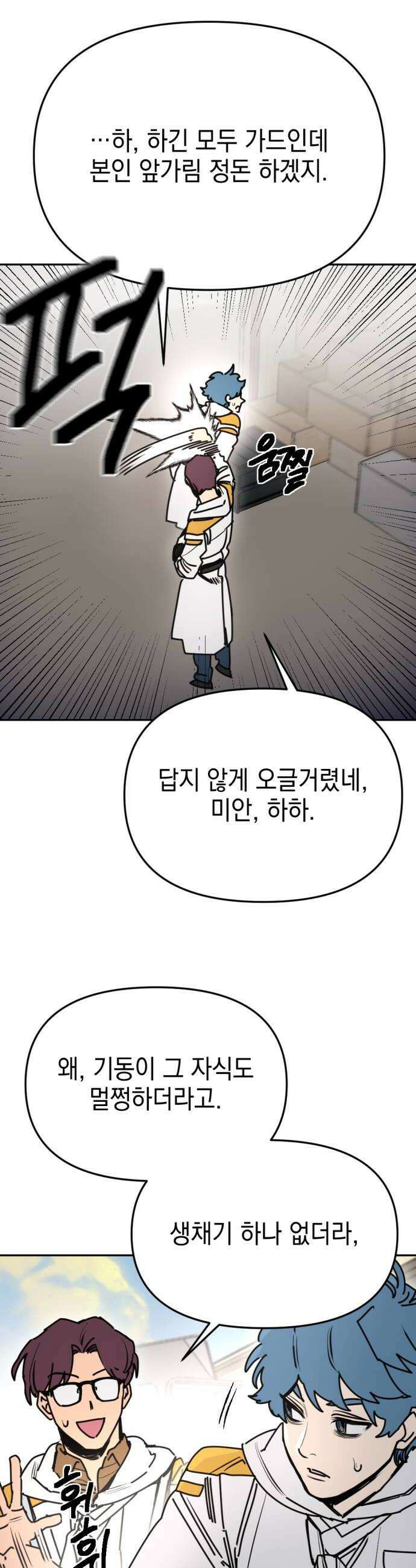 미로 인 메모리 64 대전35 시즌1 완 32