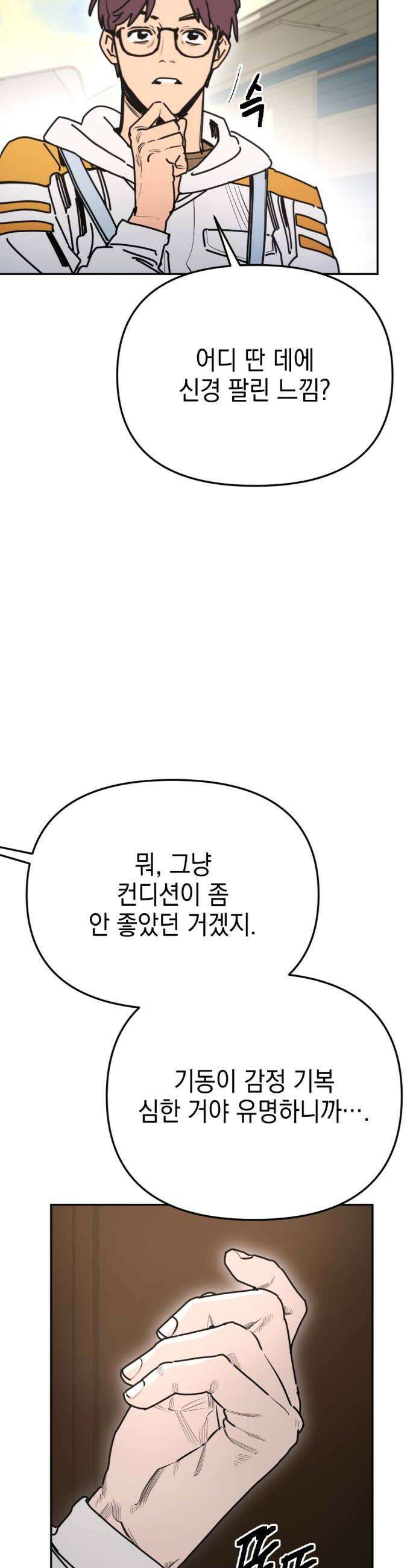 미로 인 메모리 64 대전35 시즌1 완 34