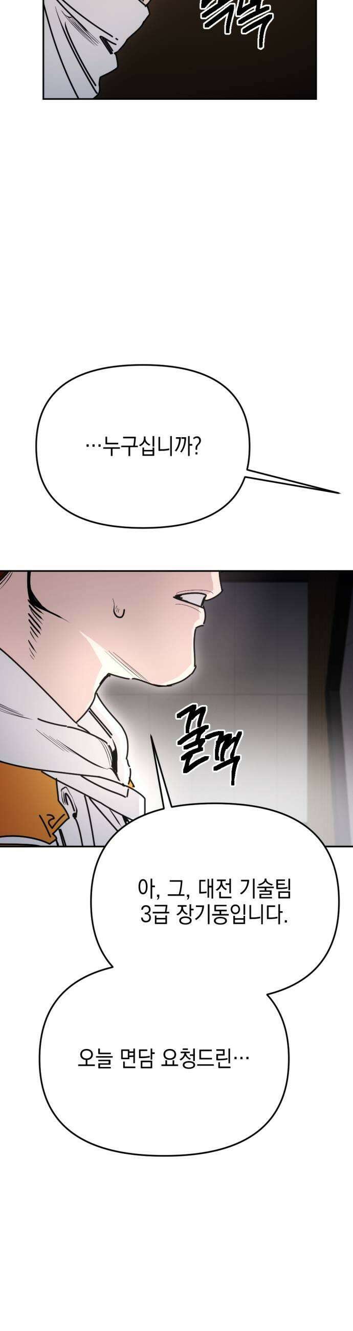 미로 인 메모리 64 대전35 시즌1 완 35