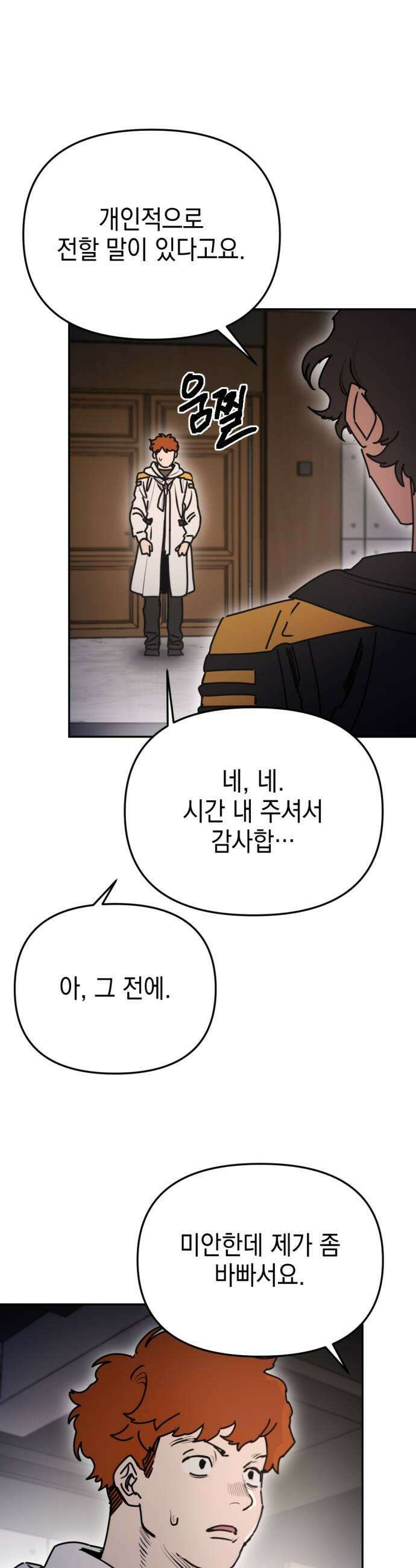 미로 인 메모리 64 대전35 시즌1 완 37