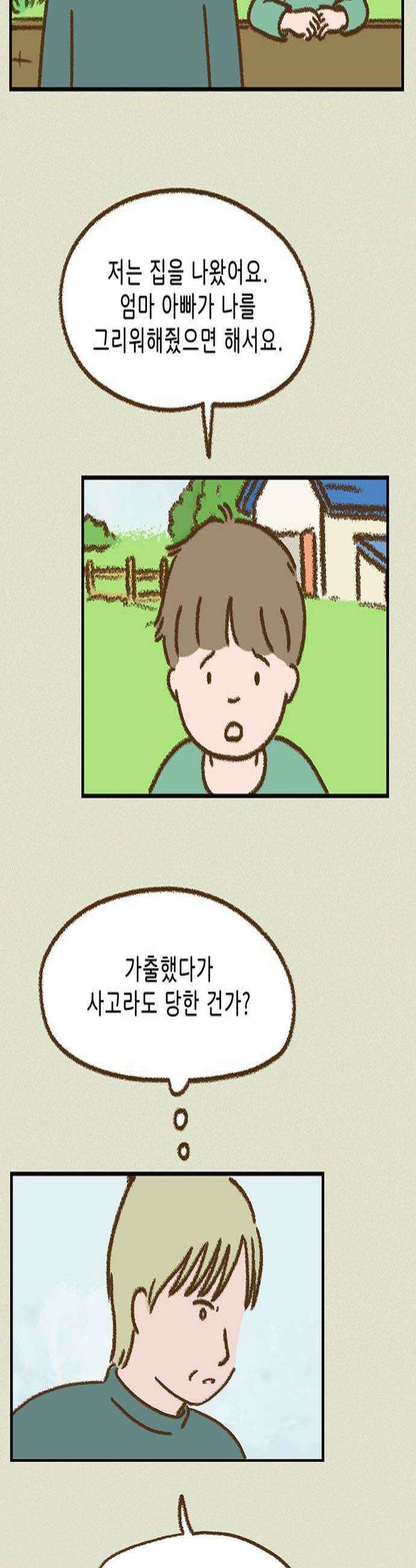 추억이 찾아오는 가게 92 추억 아흔둘 4