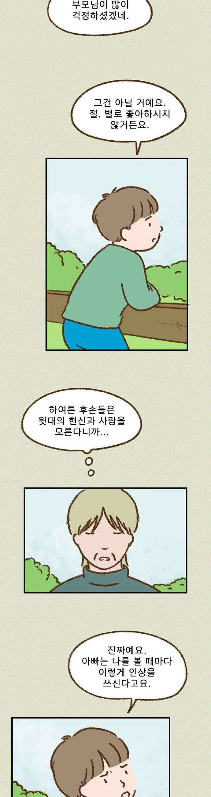 추억이 찾아오는 가게 92 추억 아흔둘 5