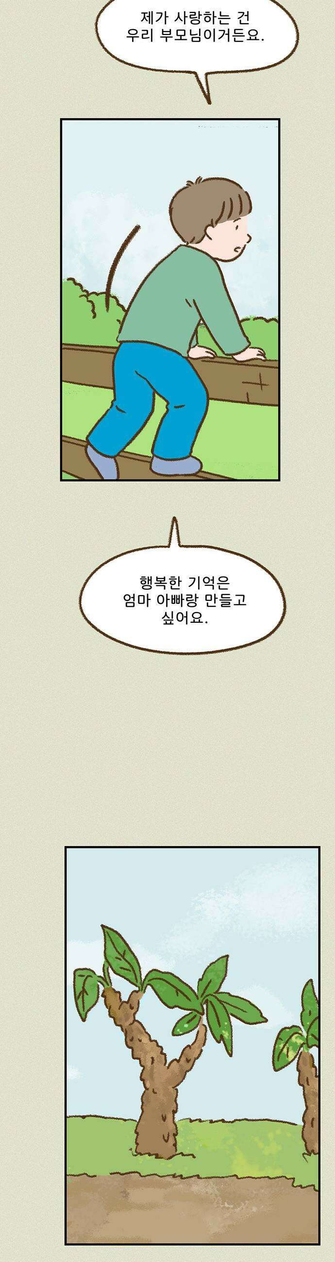 추억이 찾아오는 가게 92 추억 아흔둘 9