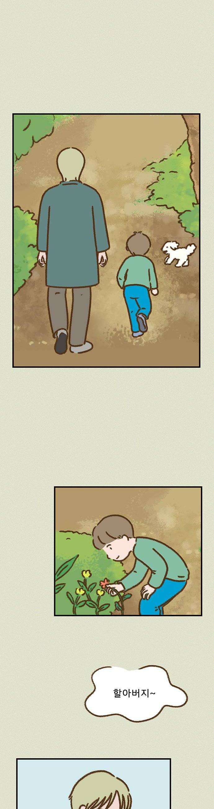 추억이 찾아오는 가게 92 추억 아흔둘 10