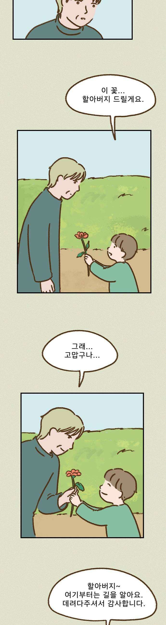 추억이 찾아오는 가게 92 추억 아흔둘 11