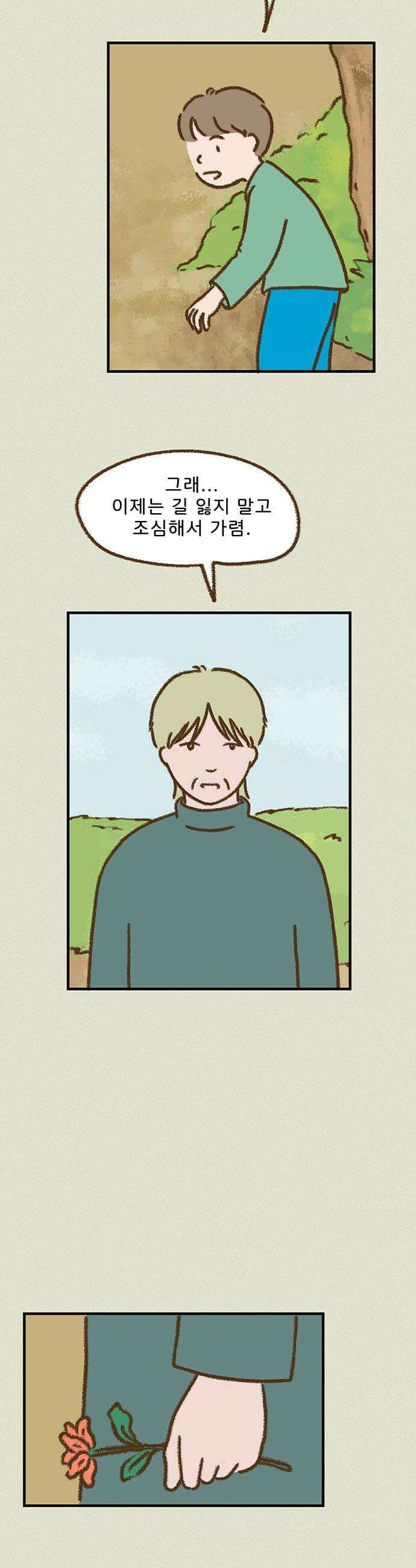 추억이 찾아오는 가게 92 추억 아흔둘 12