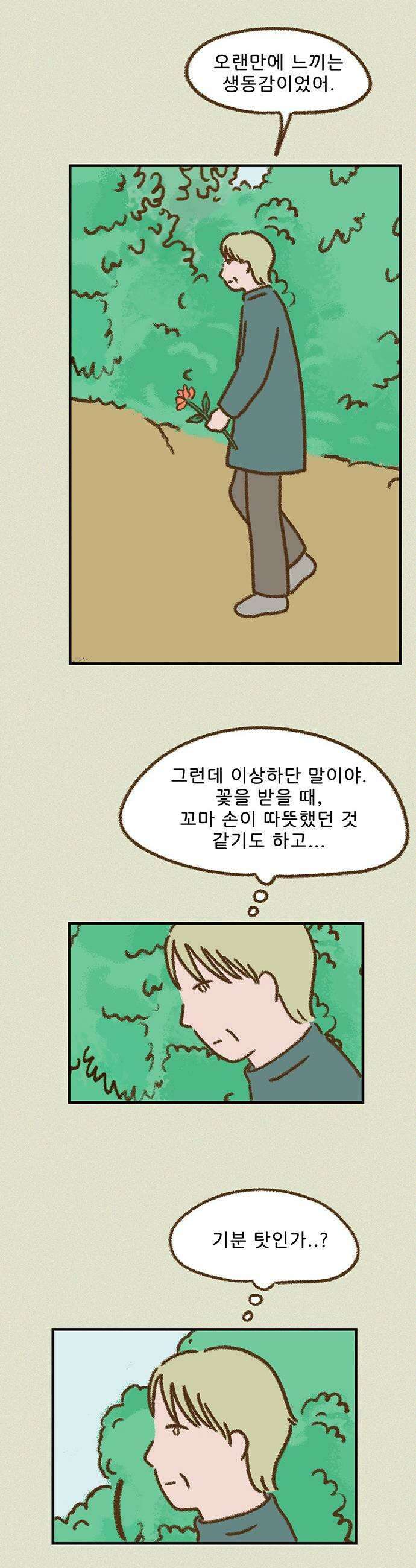 추억이 찾아오는 가게 92 추억 아흔둘 13
