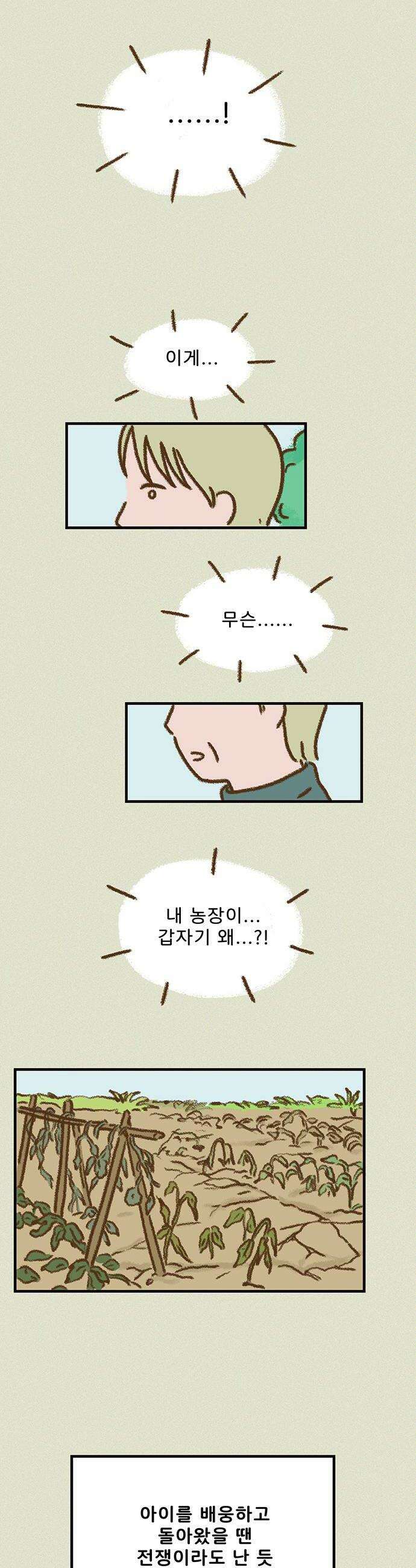 추억이 찾아오는 가게 92 추억 아흔둘 14
