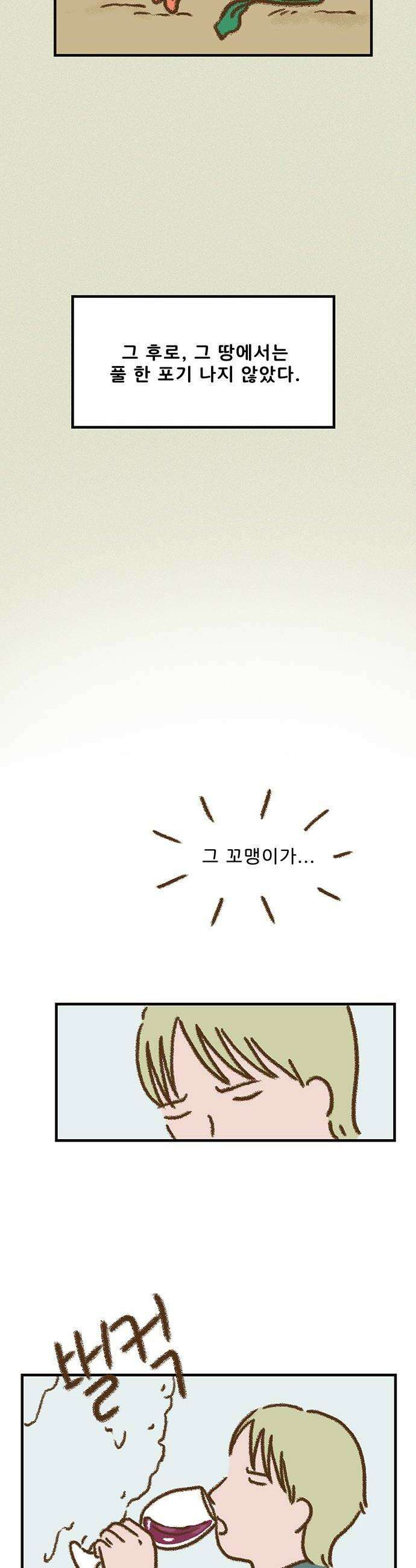 추억이 찾아오는 가게 92 추억 아흔둘 16