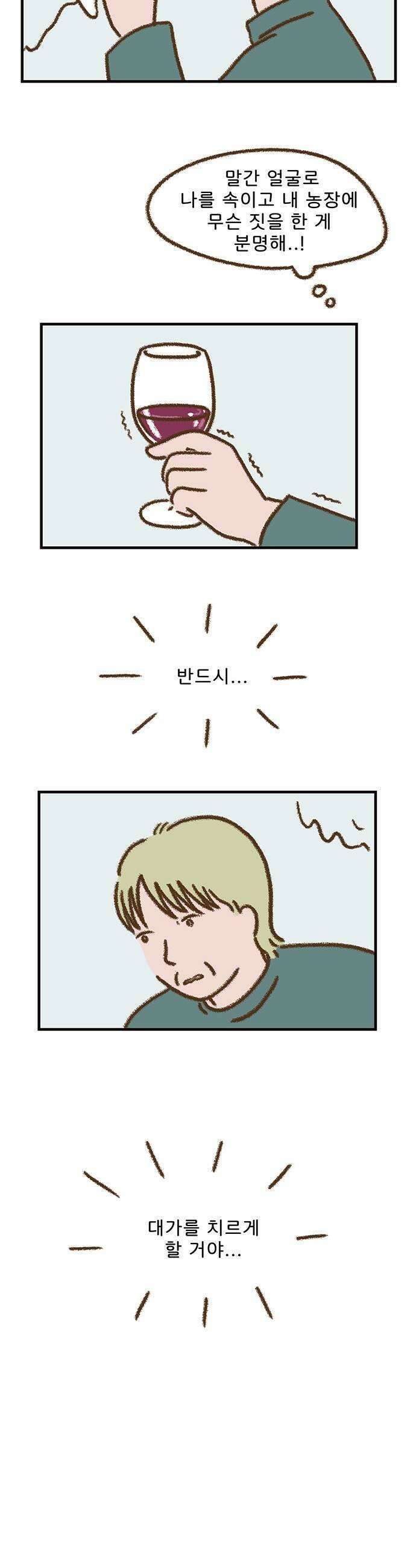 추억이 찾아오는 가게 92 추억 아흔둘 17