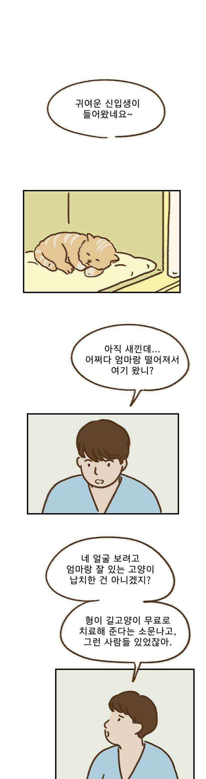 추억이 찾아오는 가게 92 추억 아흔둘 18