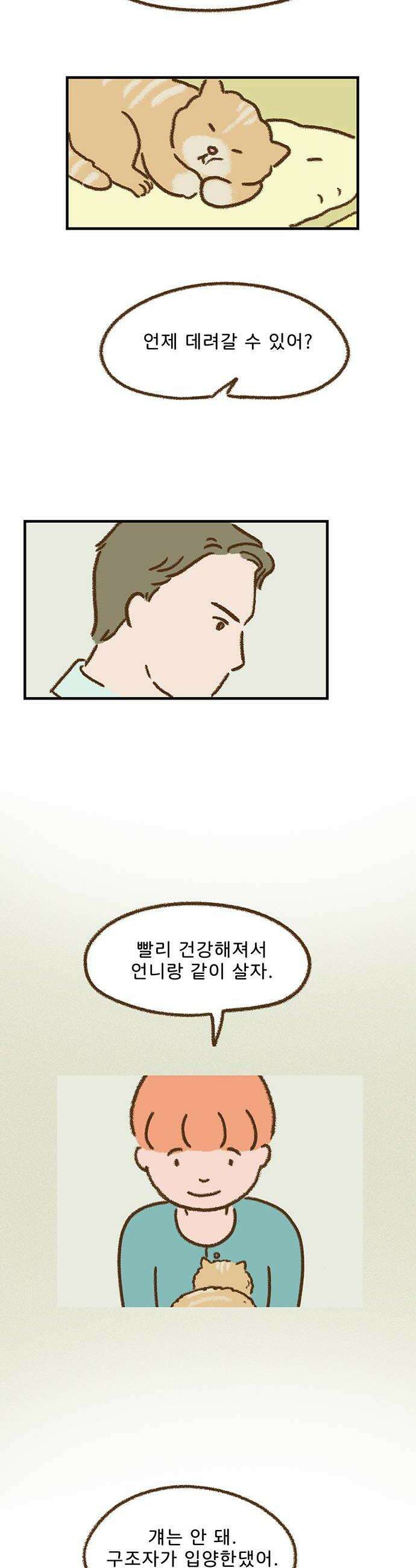 추억이 찾아오는 가게 92 추억 아흔둘 20