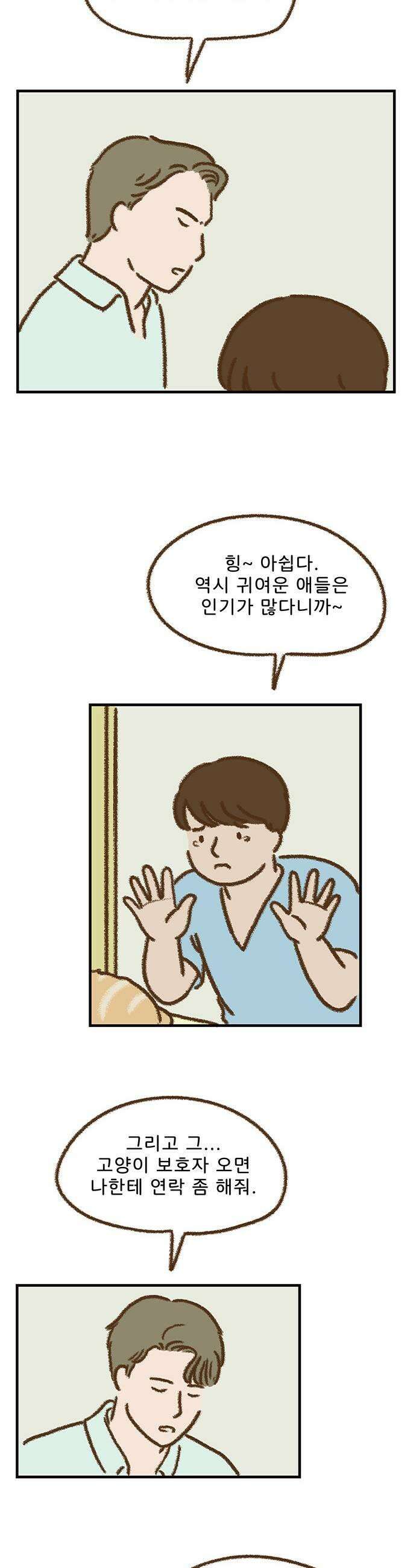 추억이 찾아오는 가게 92 추억 아흔둘 21
