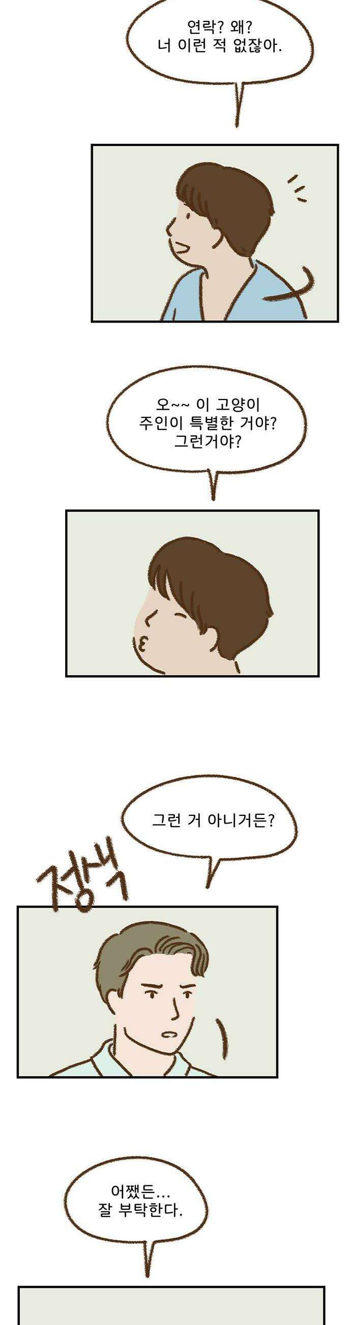 추억이 찾아오는 가게 92 추억 아흔둘 22