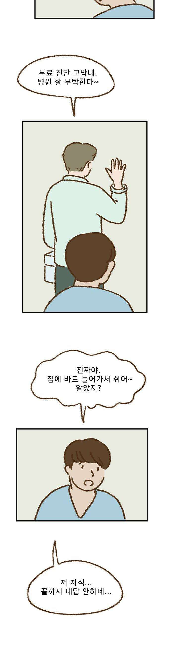 추억이 찾아오는 가게 92 추억 아흔둘 24