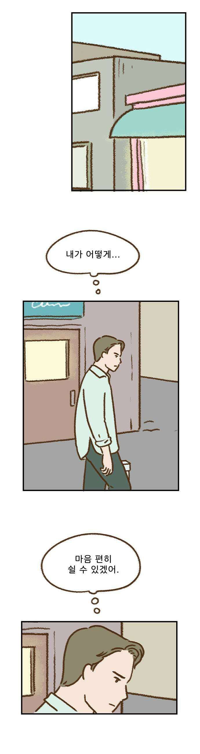 추억이 찾아오는 가게 92 추억 아흔둘 25