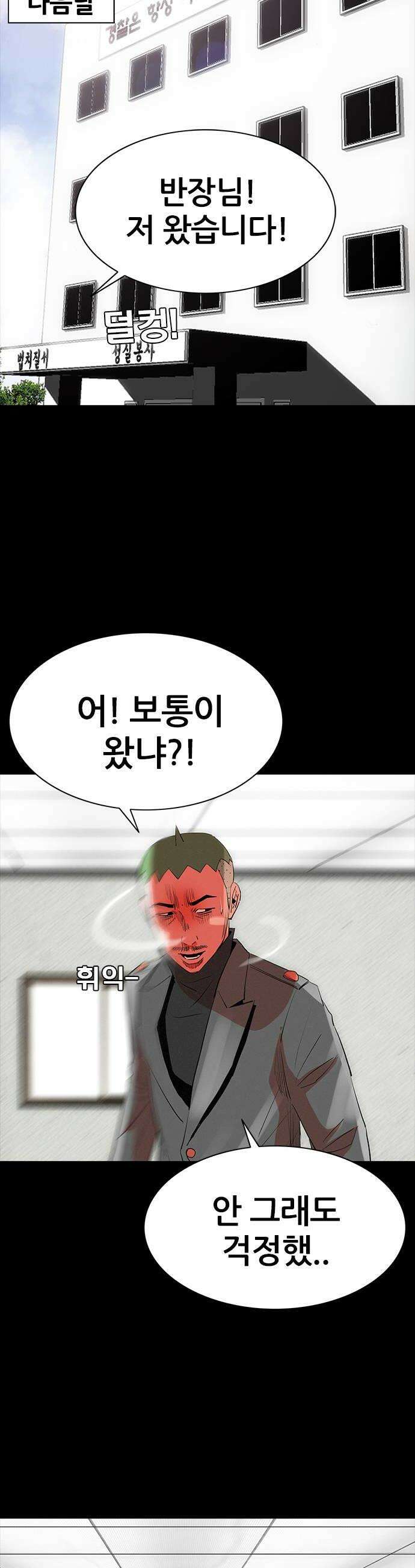 수사9단0 76화 이상한 남자17 6