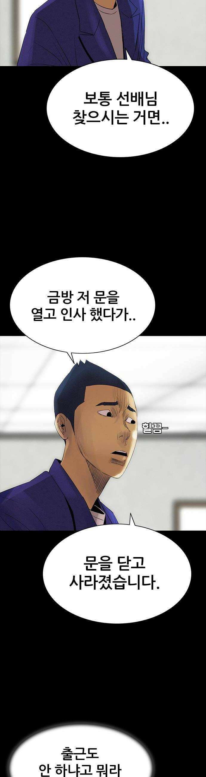 수사9단0 76화 이상한 남자17 8