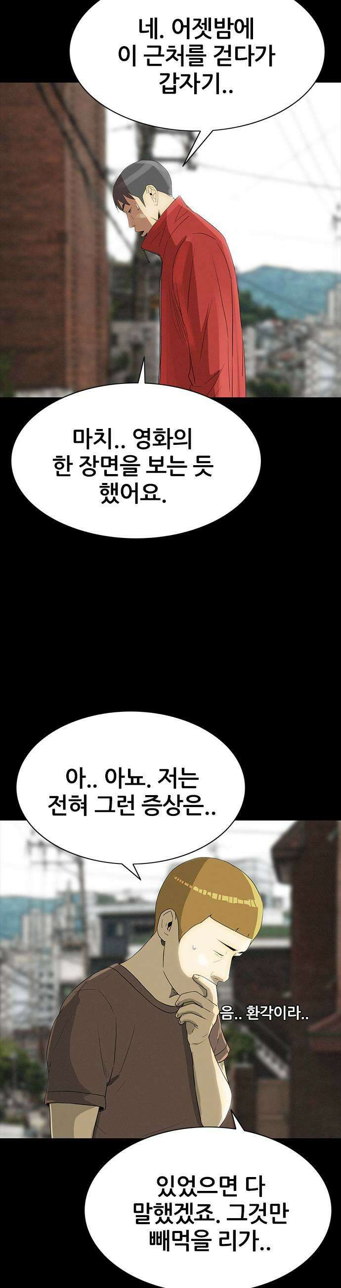 수사9단0 76화 이상한 남자17 11