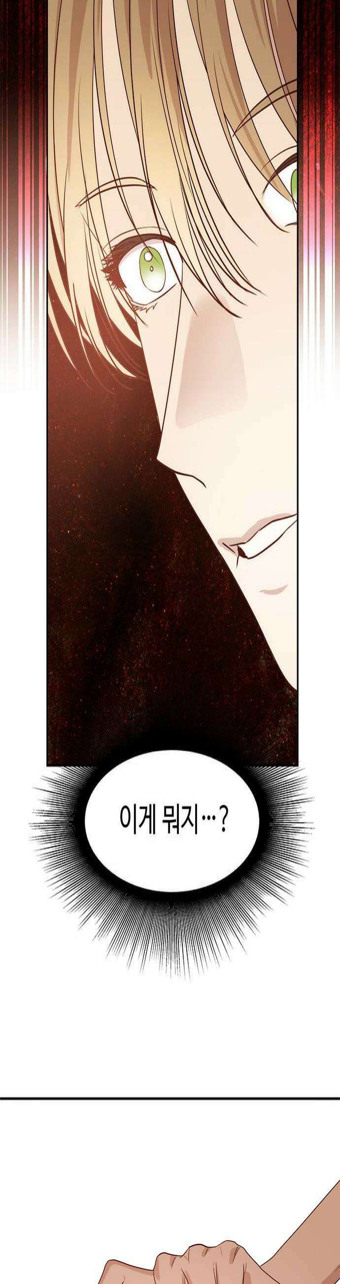 내 여자친구는 이세계 용사?! 82화 안갯길 3 4