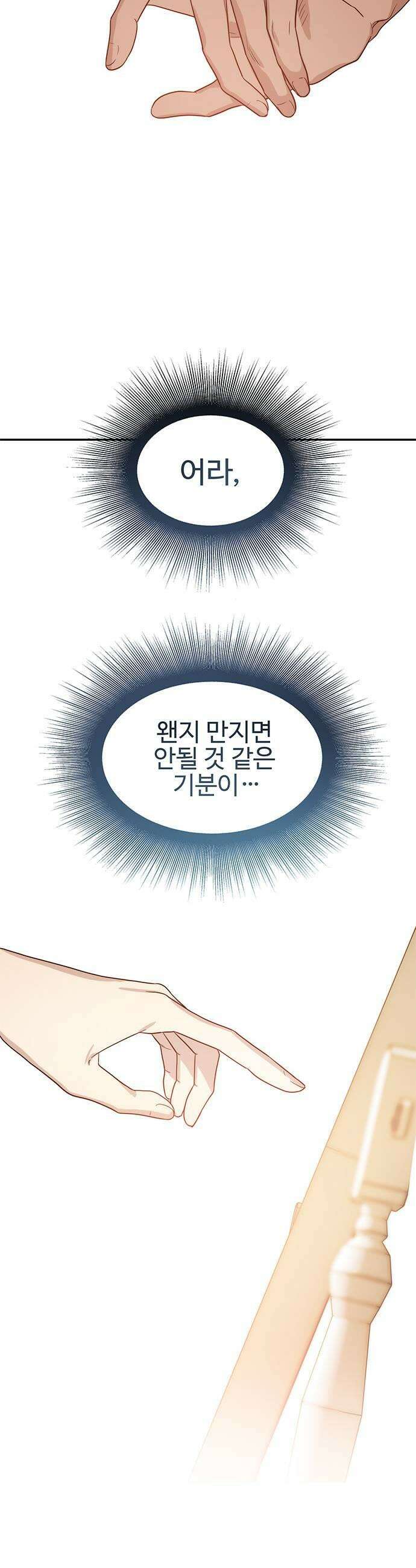 내 여자친구는 이세계 용사?! 82화 안갯길 3 5