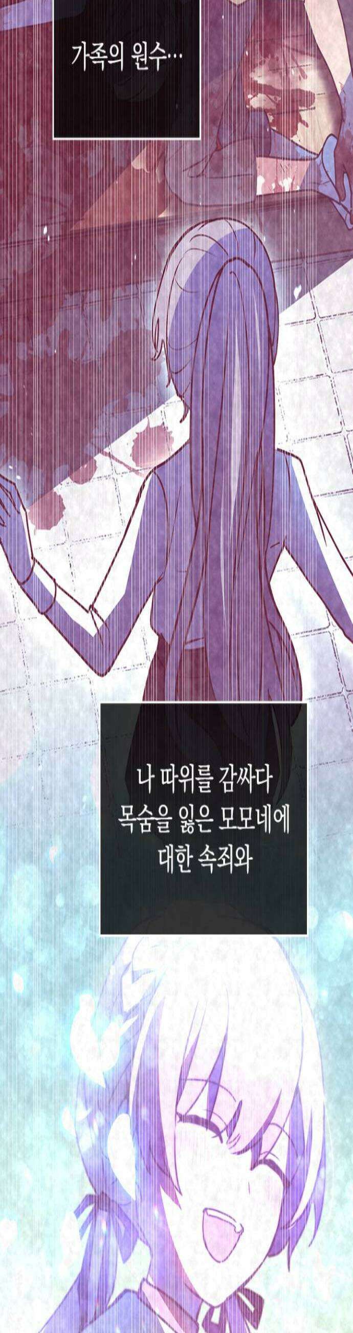 히든클래스 중력자로 최강을 노린다 134화 유일한 대책 3