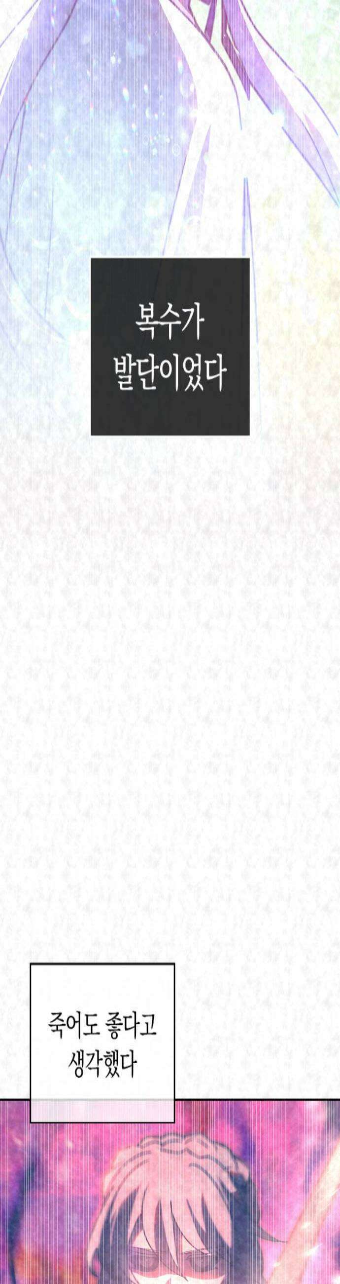 히든클래스 중력자로 최강을 노린다 134화 유일한 대책 4