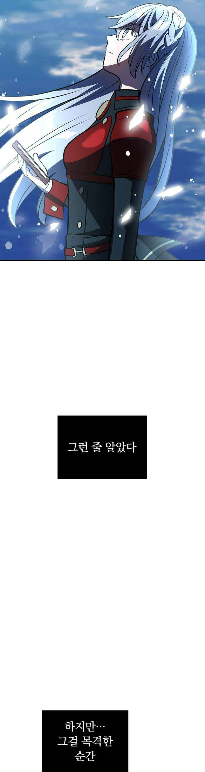히든클래스 중력자로 최강을 노린다 134화 유일한 대책 6