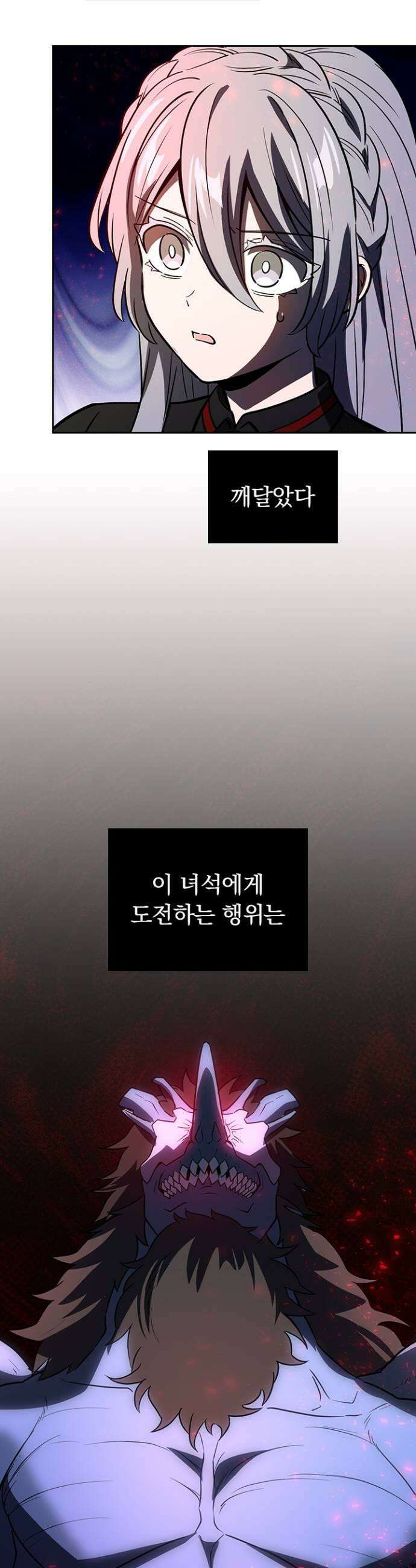 히든클래스 중력자로 최강을 노린다 134화 유일한 대책 7