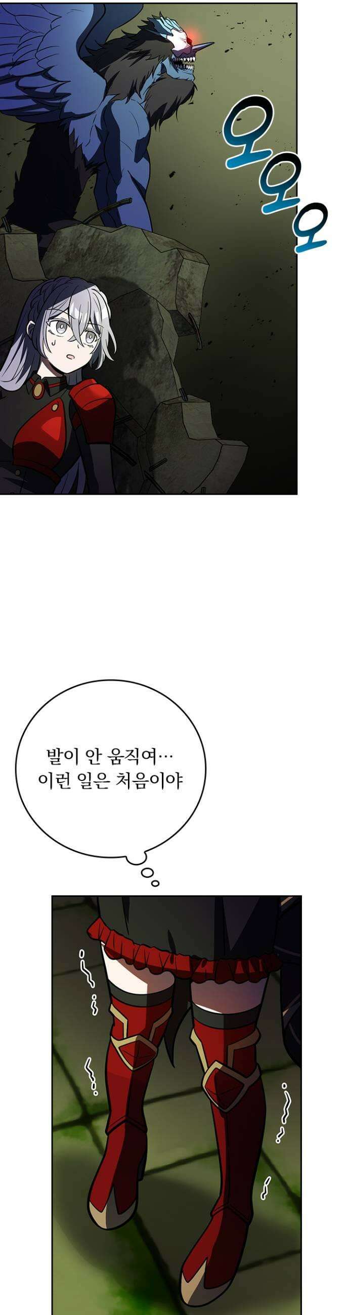 히든클래스 중력자로 최강을 노린다 134화 유일한 대책 9