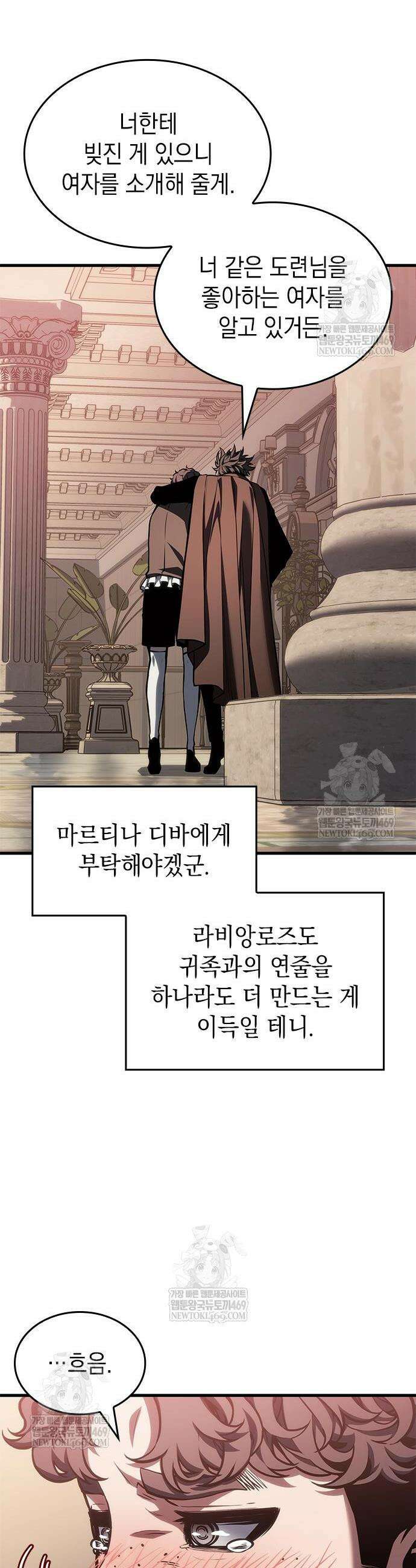 배드 본 블러드 77화 8