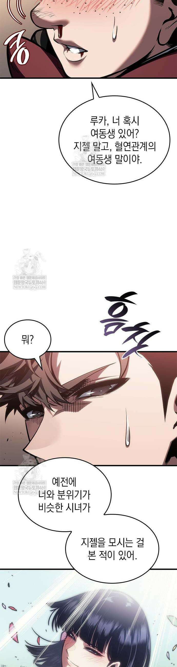 배드 본 블러드 77화 9