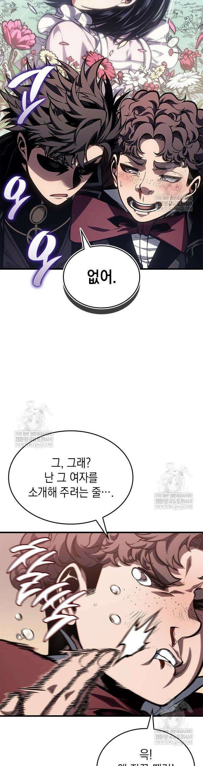 배드 본 블러드 77화 10