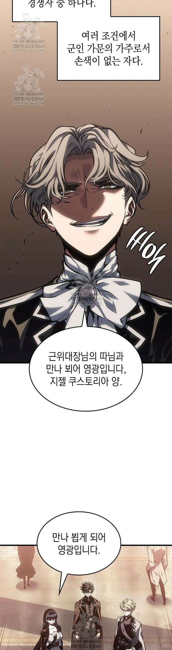 배드 본 블러드 77화 20