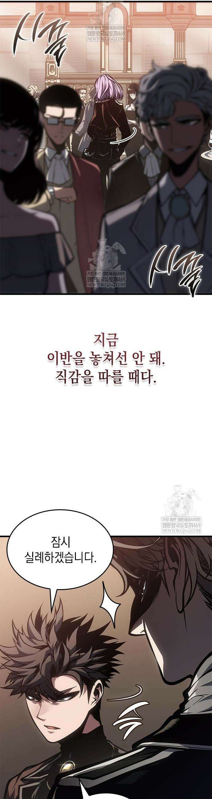 배드 본 블러드 77화 23