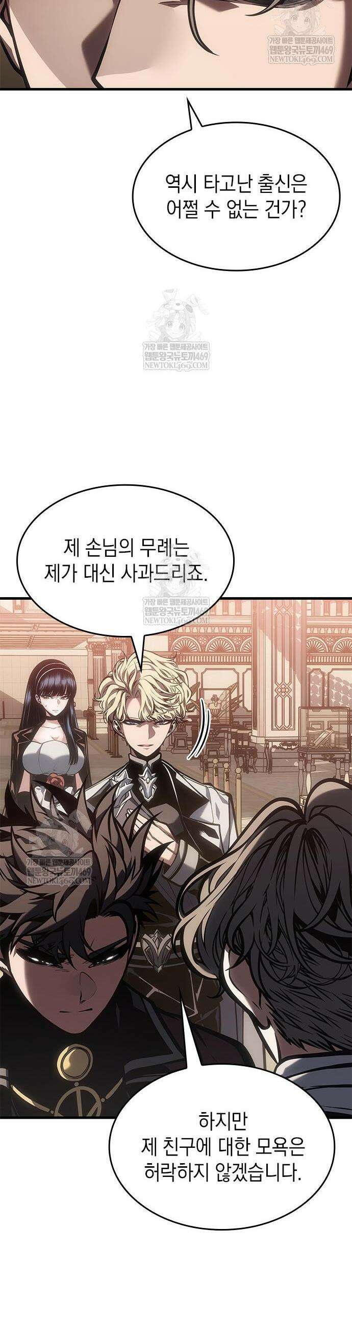 배드 본 블러드 77화 25