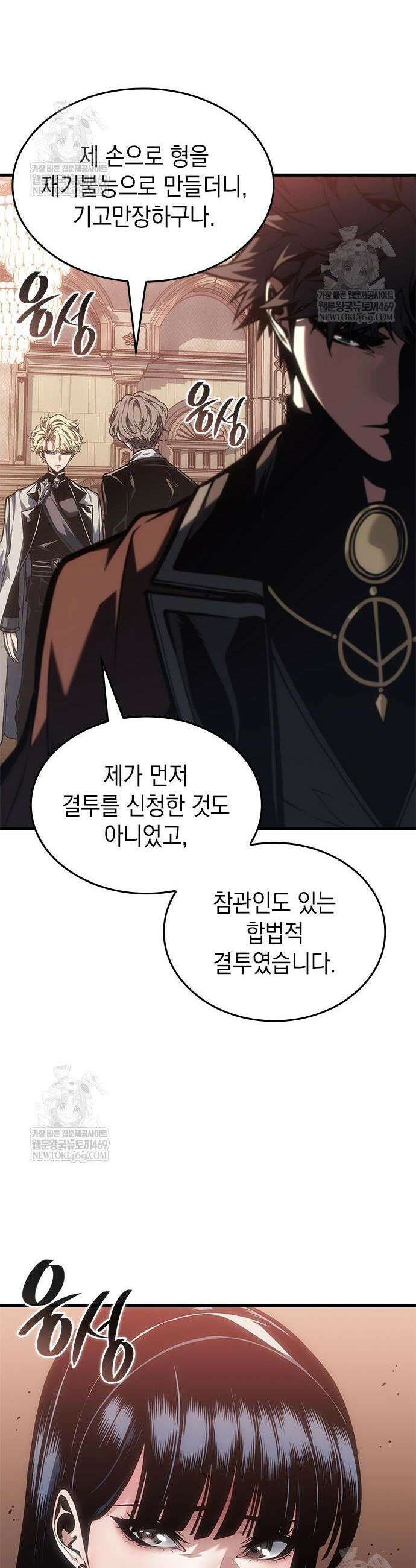 배드 본 블러드 77화 27