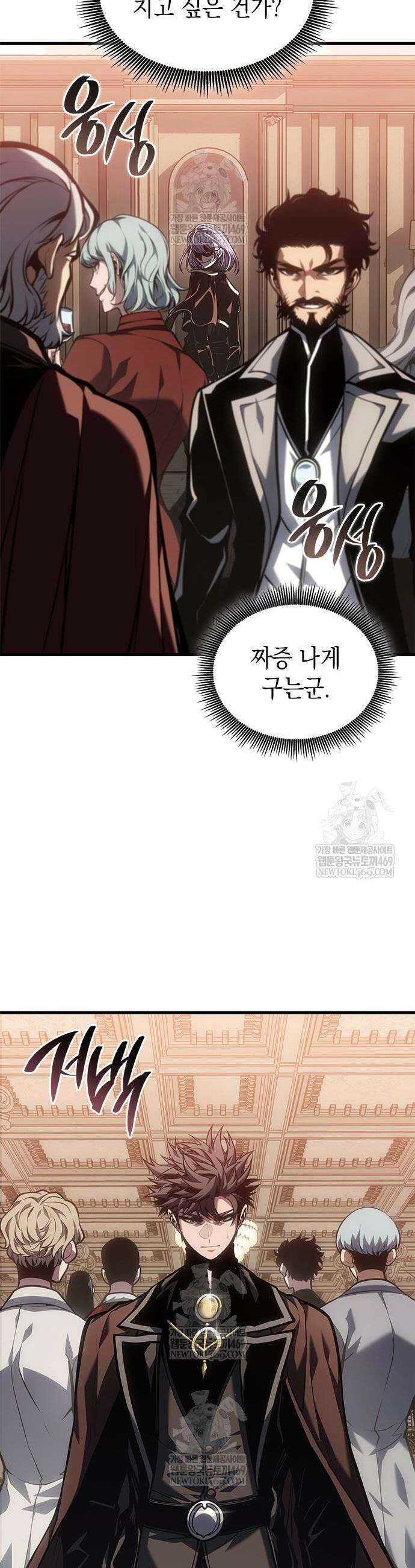 배드 본 블러드 77화 29