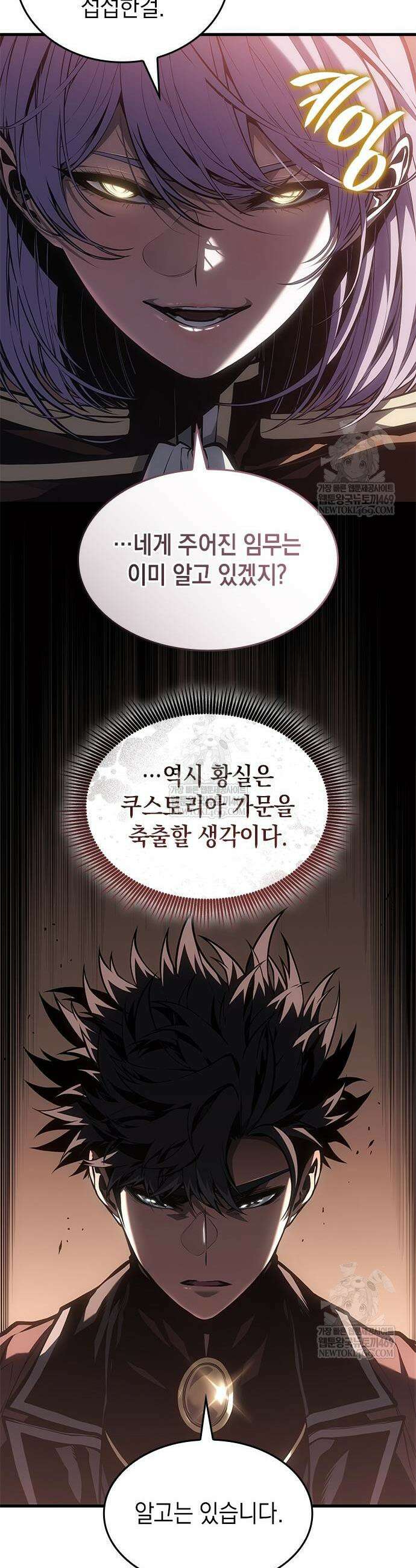 배드 본 블러드 77화 32