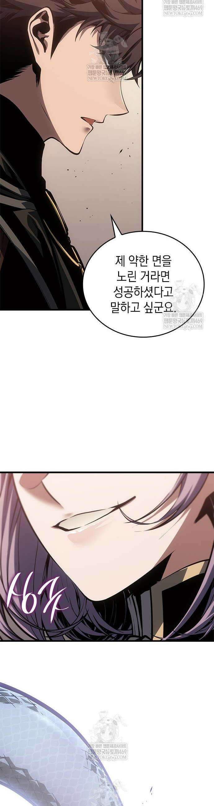 배드 본 블러드 77화 34