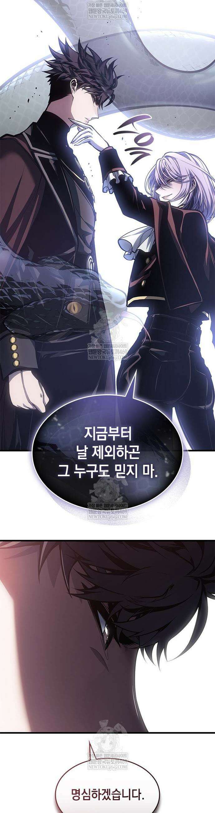 배드 본 블러드 77화 35