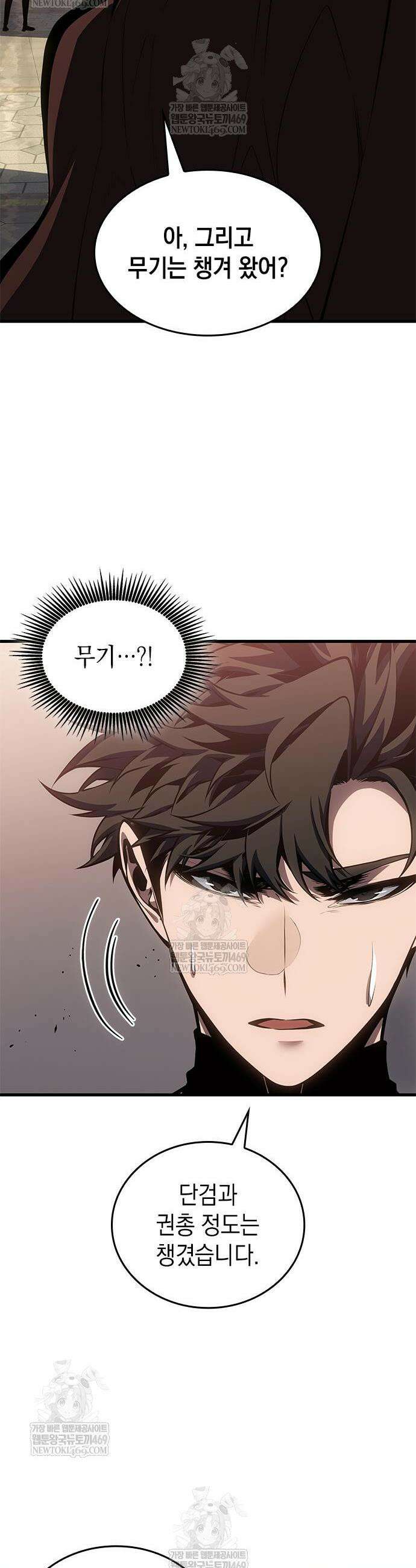 배드 본 블러드 77화 37