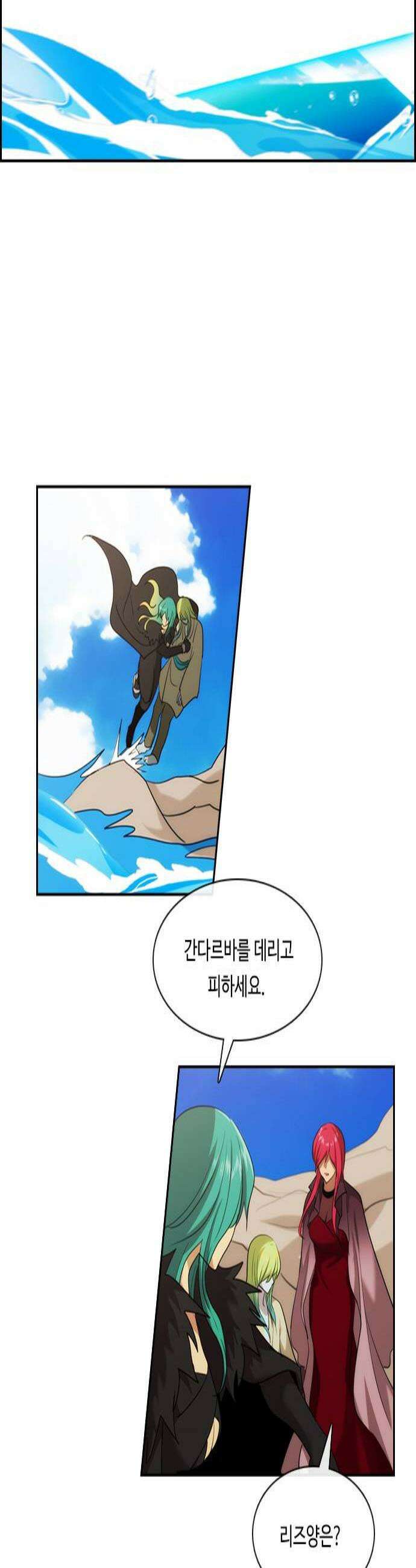 쿠베라 3부 416화 종막 18 3
