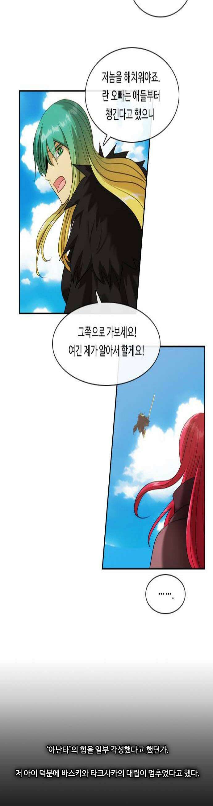 쿠베라 3부 416화 종막 18 4