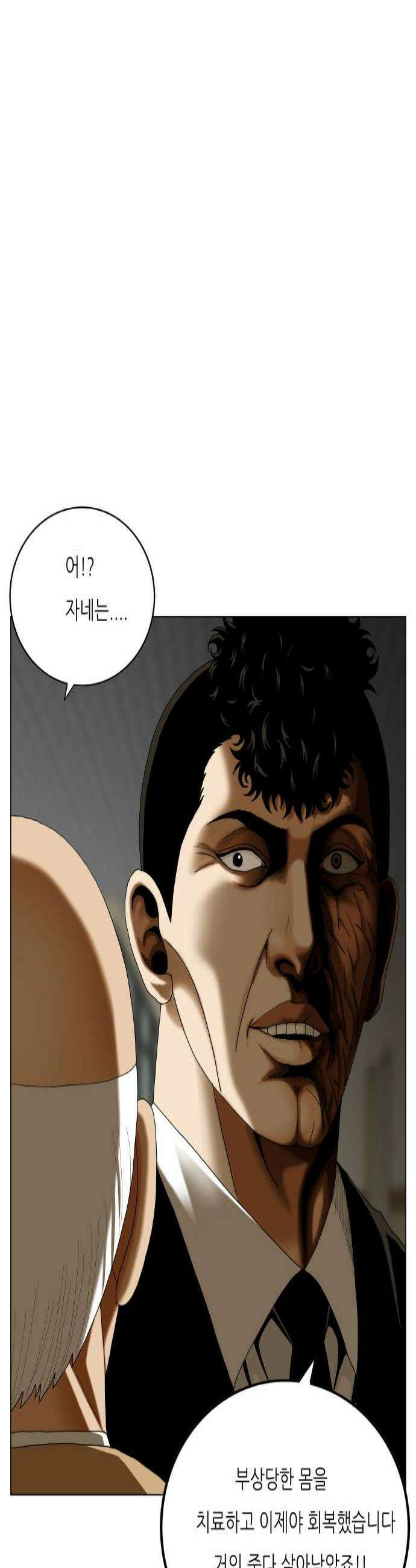 최강전설 강해효 651화 2