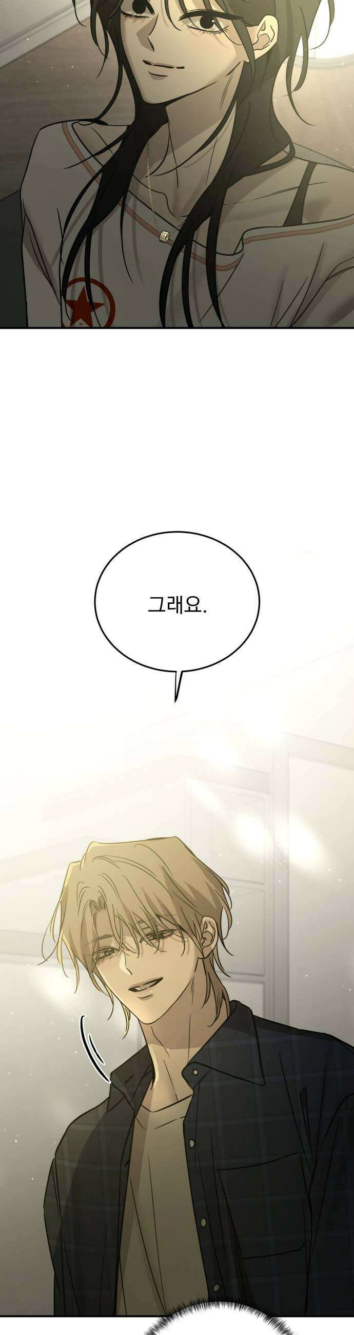 짐승같은 것들 52화 9