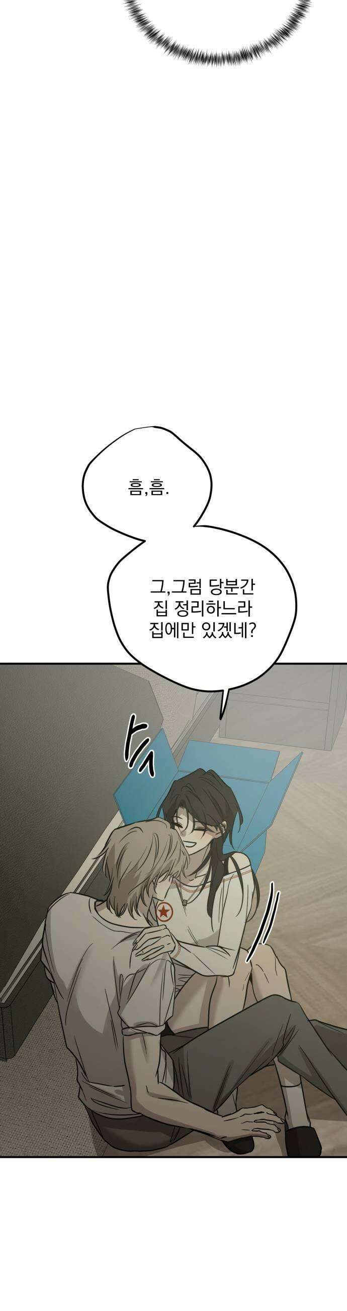 짐승같은 것들 52화 31