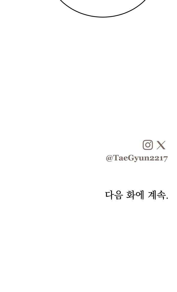 짐승같은 것들 52화 66