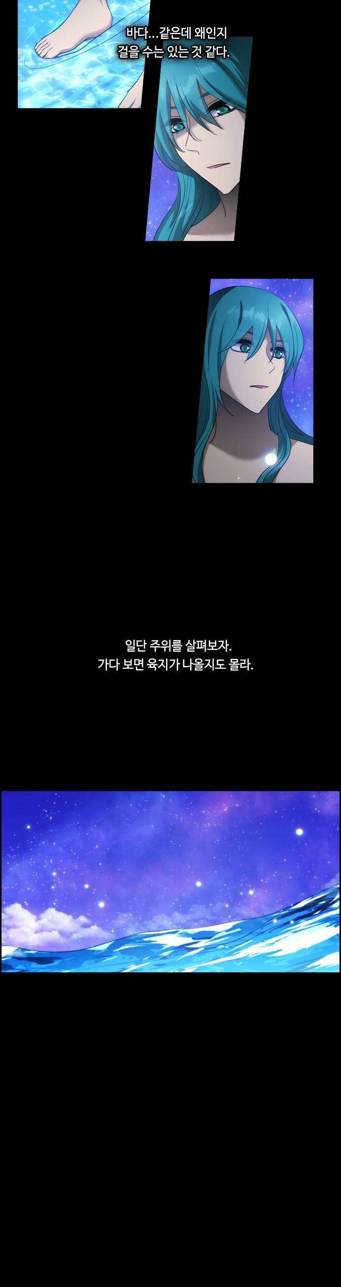 쿠베라 3부 419화 종막 21 5