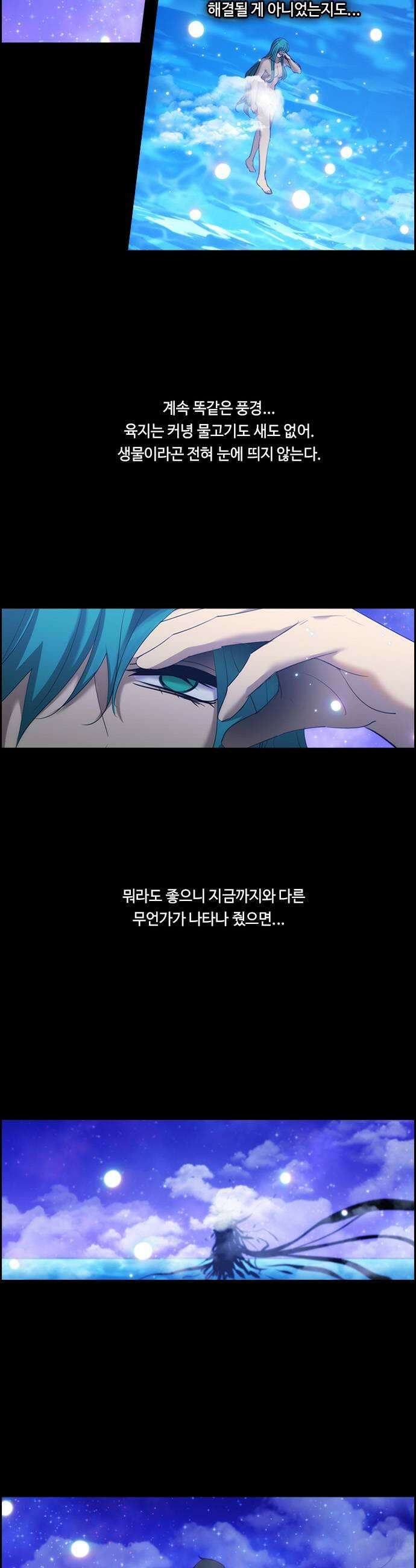 쿠베라 3부 419화 종막 21 7